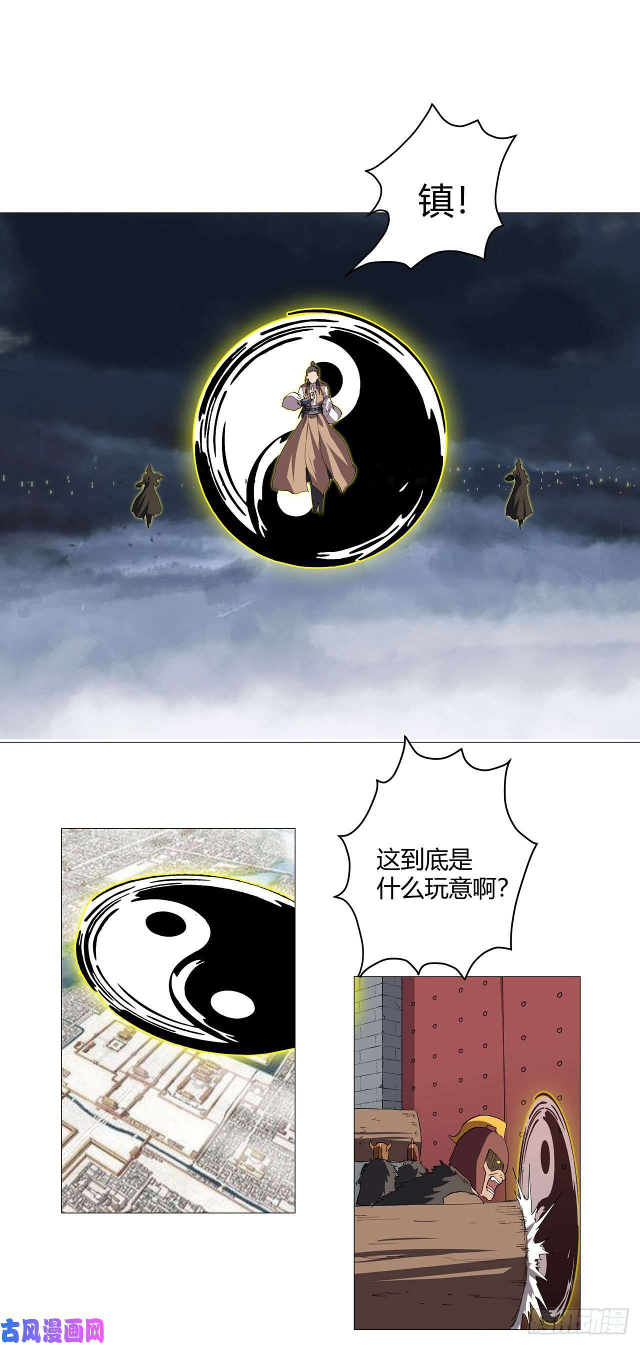 修仙者大战超能力第159话 真·只手遮天