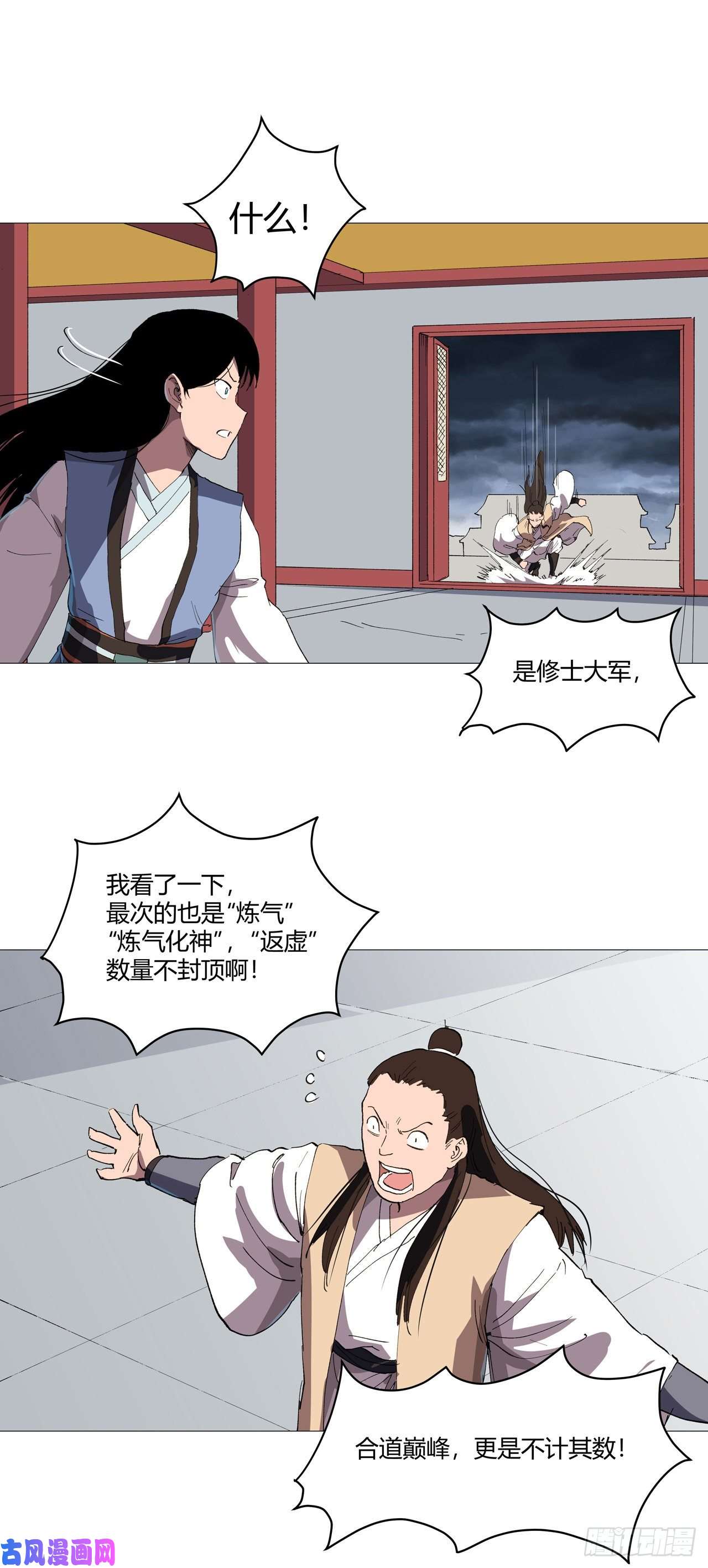 修仙者大战超能力第159话 真·只手遮天