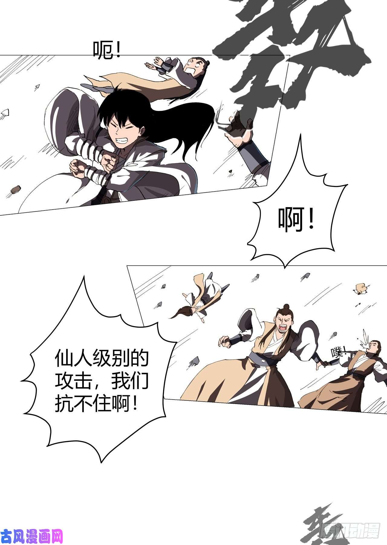 修仙者大战超能力第159话 真·只手遮天