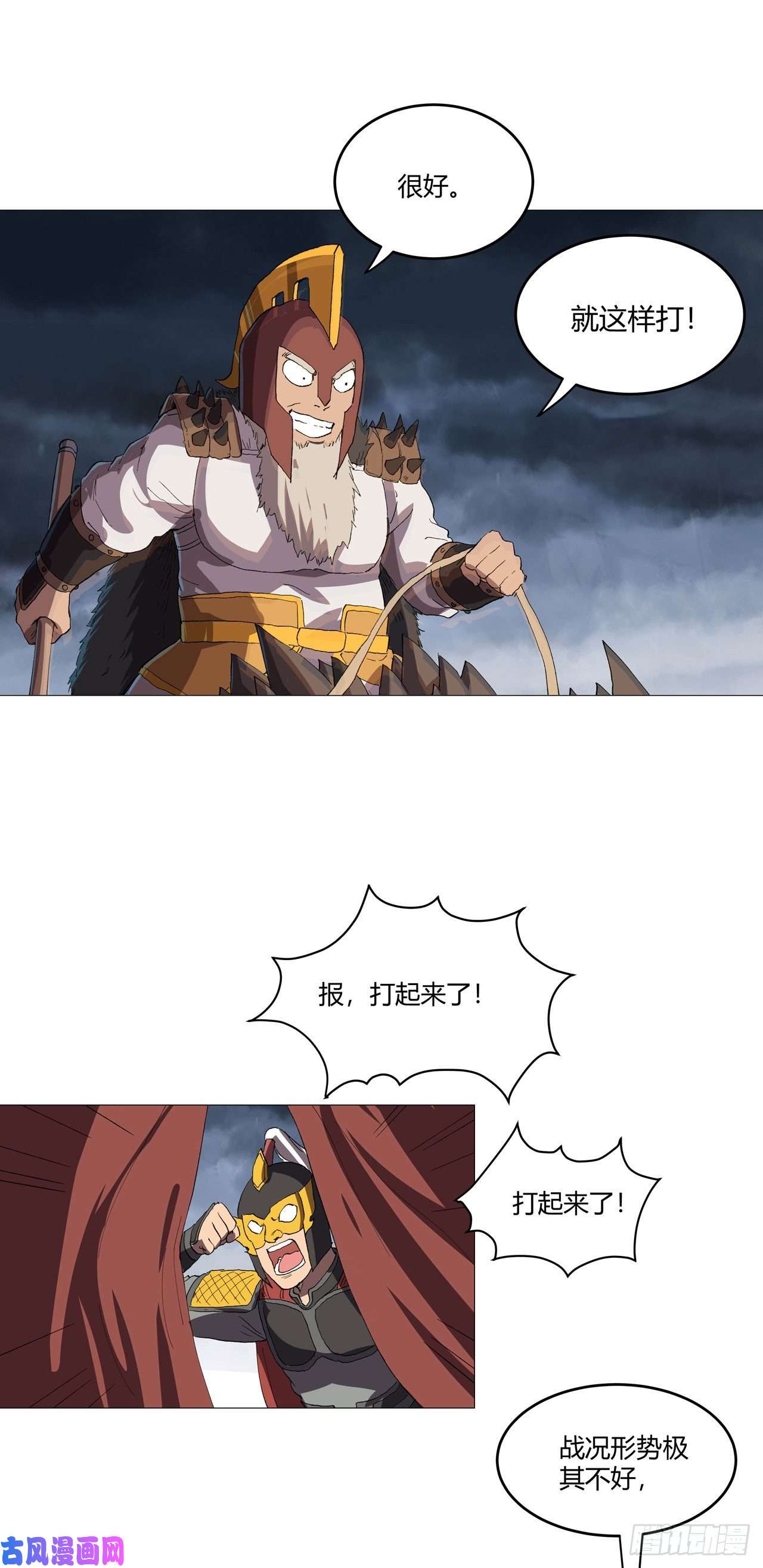 修仙者大战超能力第159话 真·只手遮天