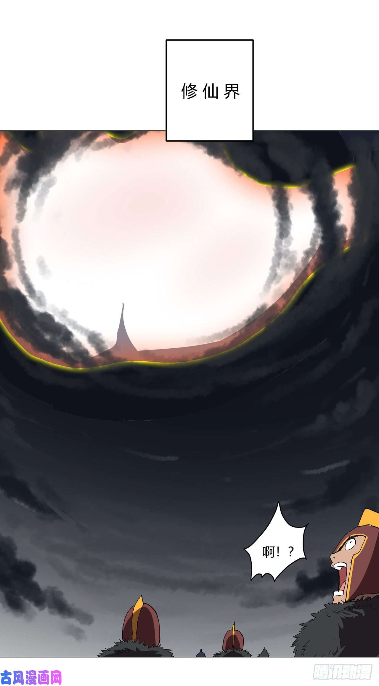 修仙者大战超能力第159话 真·只手遮天
