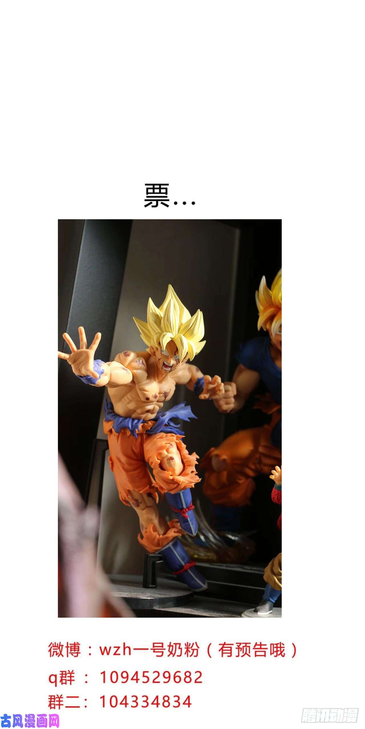 修仙者大战超能力第159话 真·只手遮天