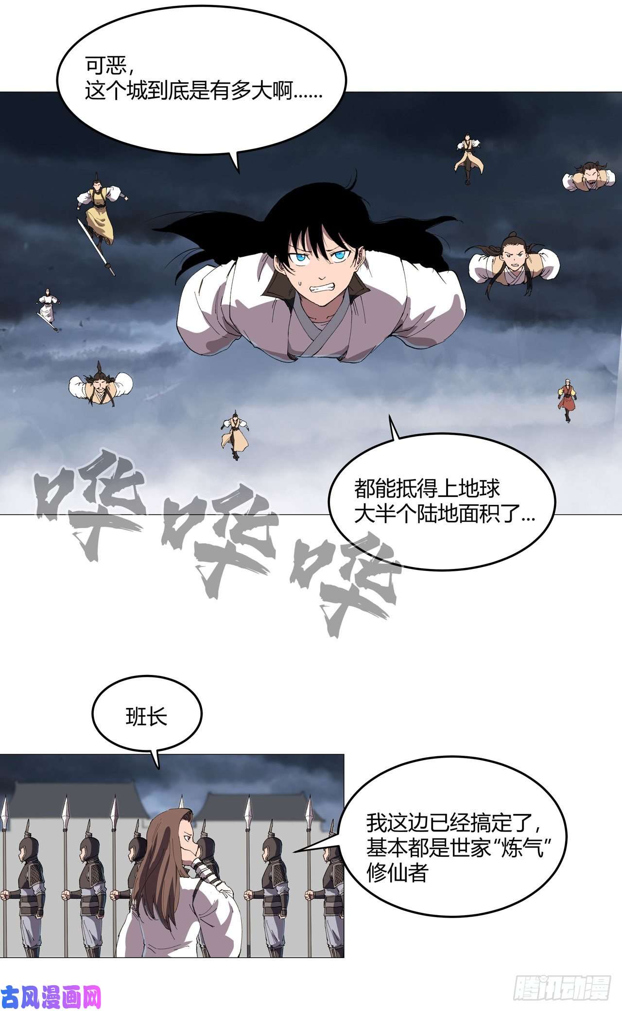 修仙者大战超能力第159话 真·只手遮天