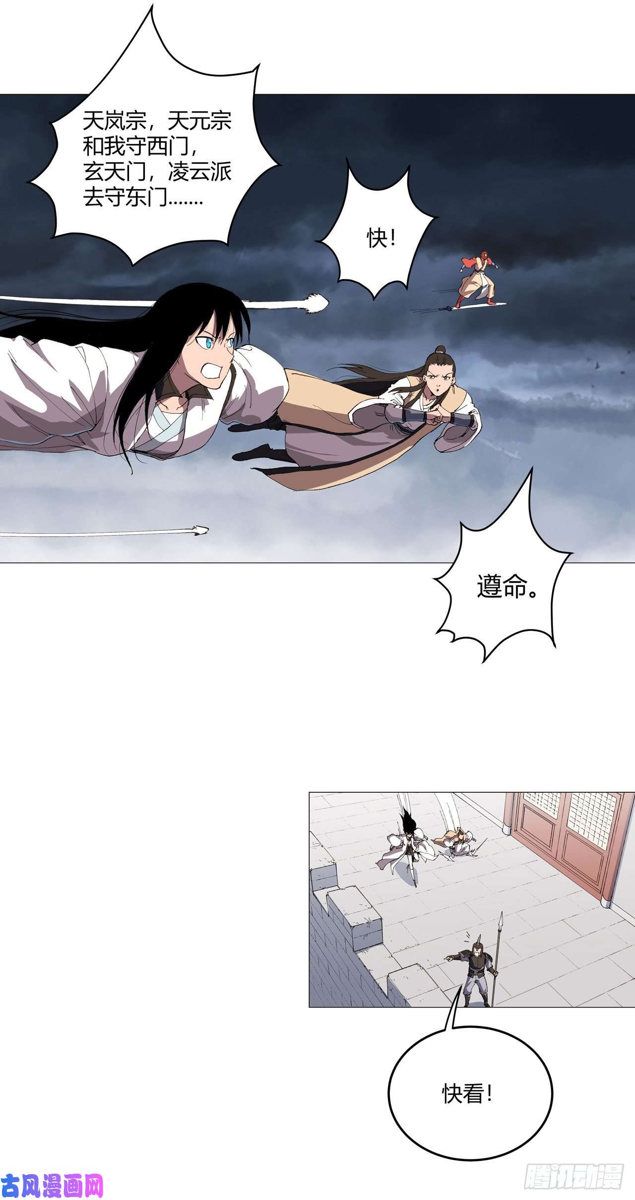 修仙者大战超能力第159话 真·只手遮天