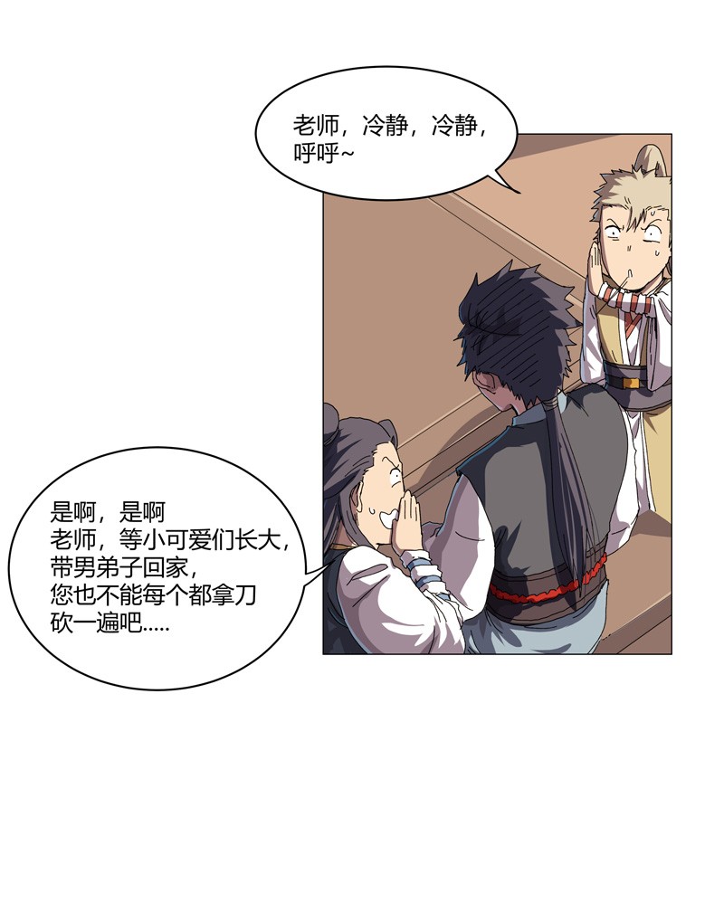 修仙者大战超能力138 别喝陌生人的酒