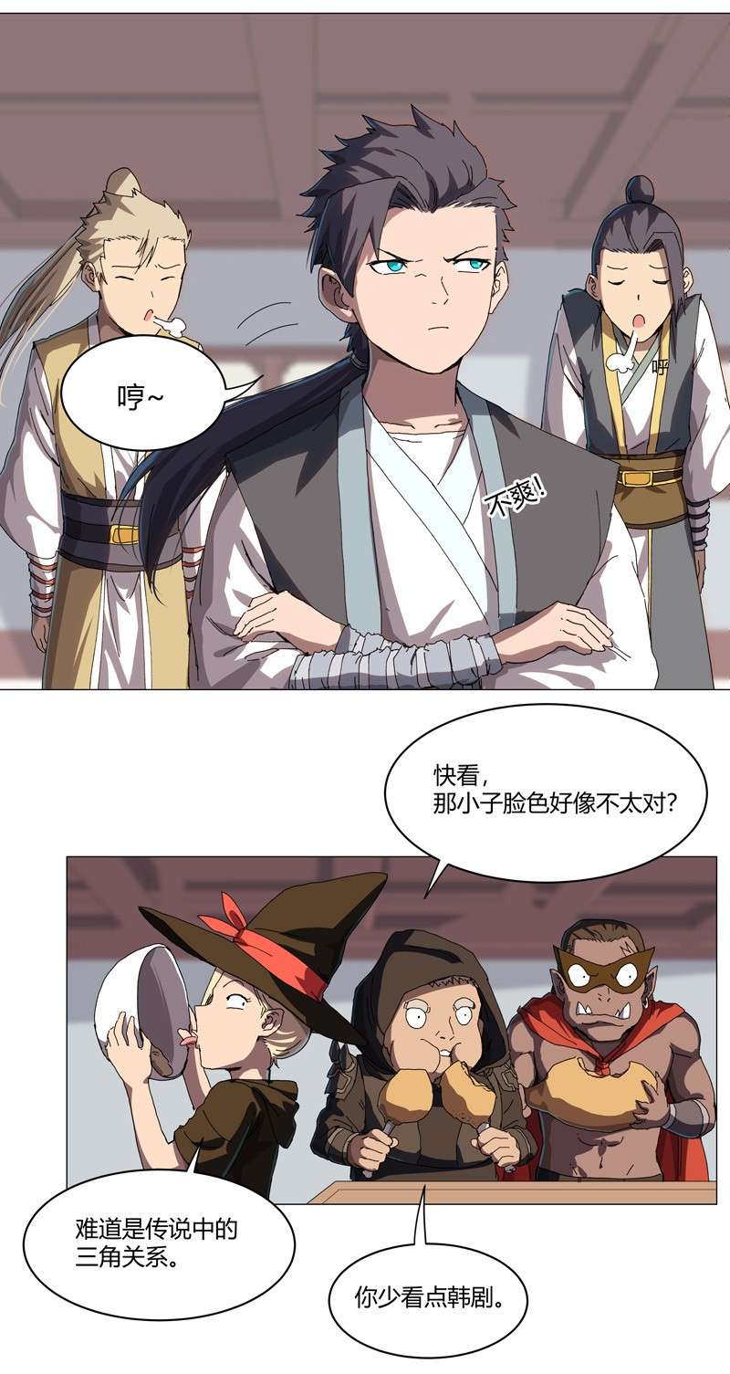 修仙者大战超能力138 别喝陌生人的酒