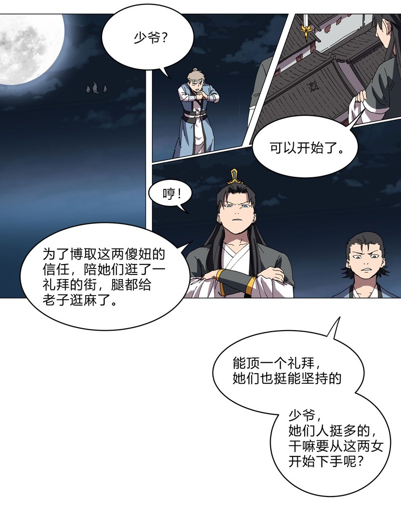 修仙者大战超能力138 别喝陌生人的酒