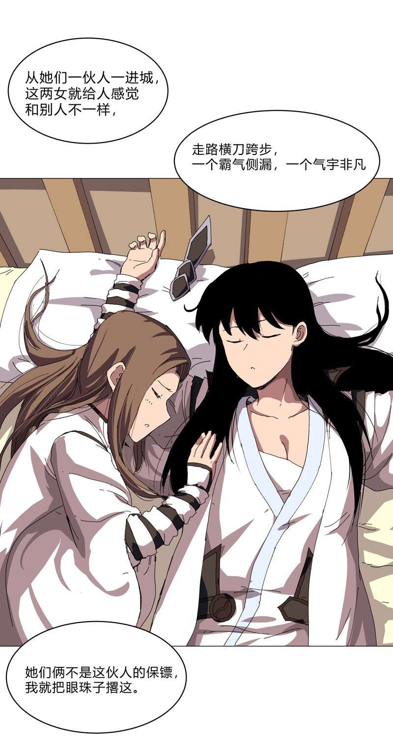 修仙者大战超能力138 别喝陌生人的酒