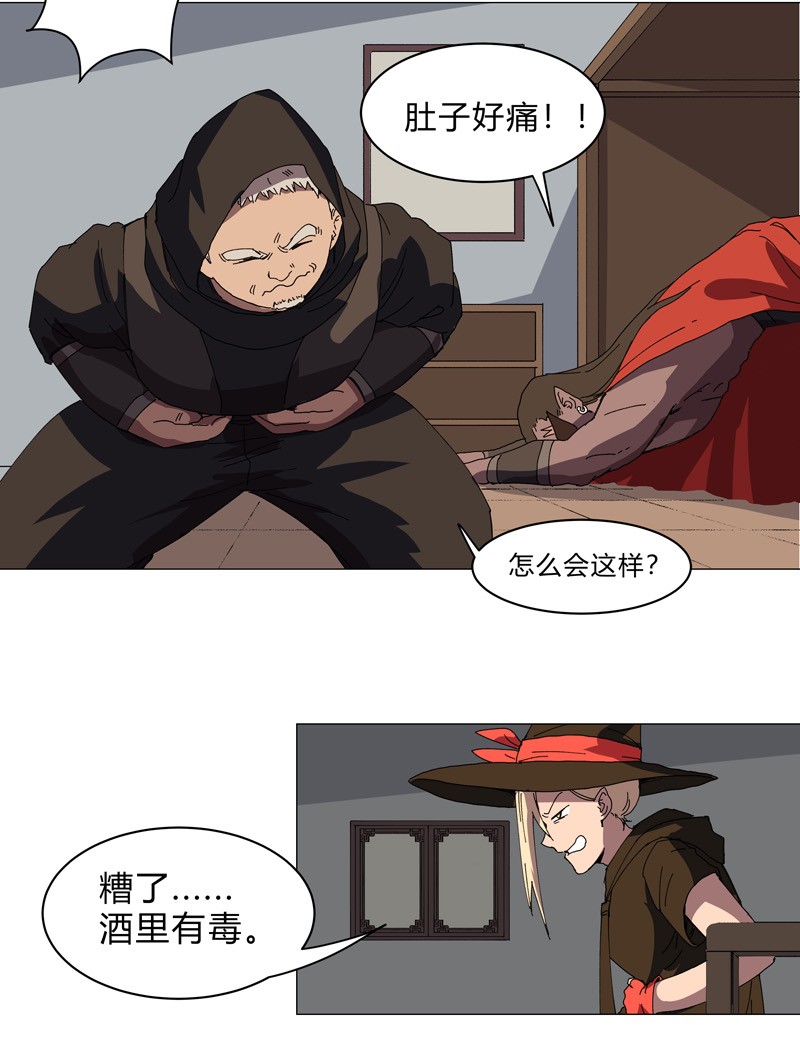 修仙者大战超能力138 别喝陌生人的酒