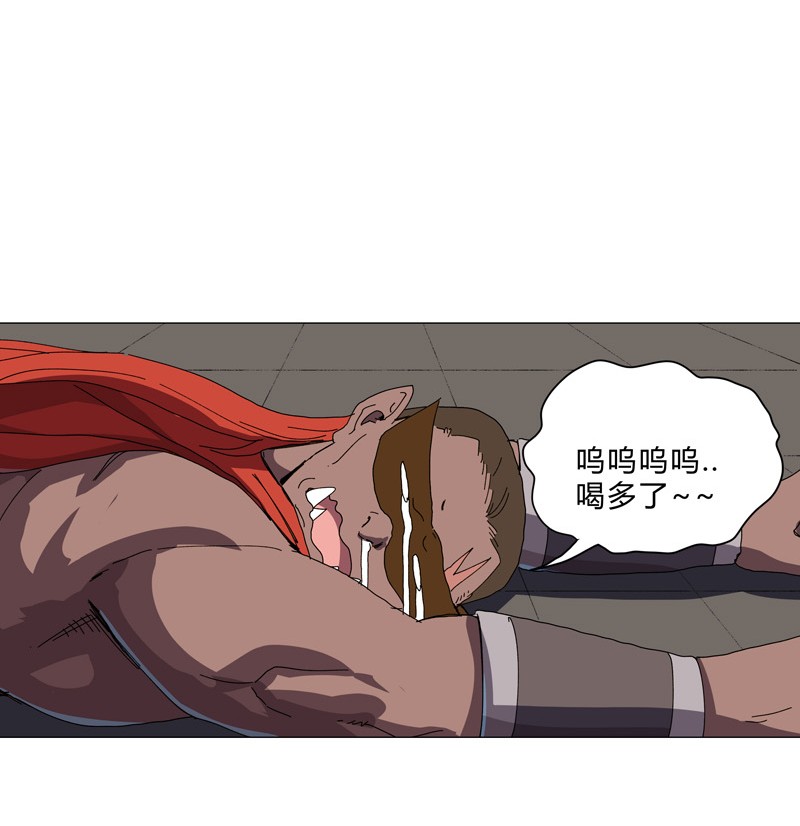 修仙者大战超能力138 别喝陌生人的酒