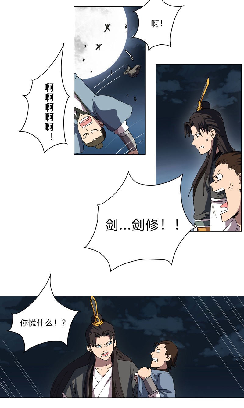 修仙者大战超能力138 别喝陌生人的酒