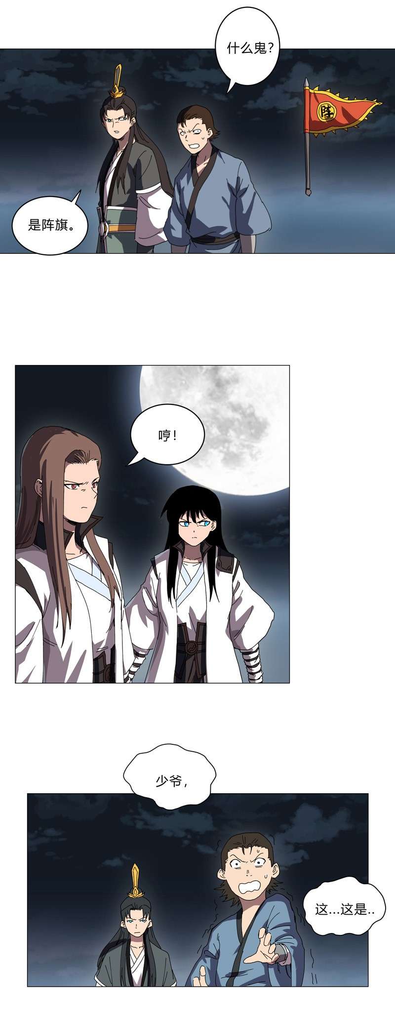 修仙者大战超能力138 别喝陌生人的酒