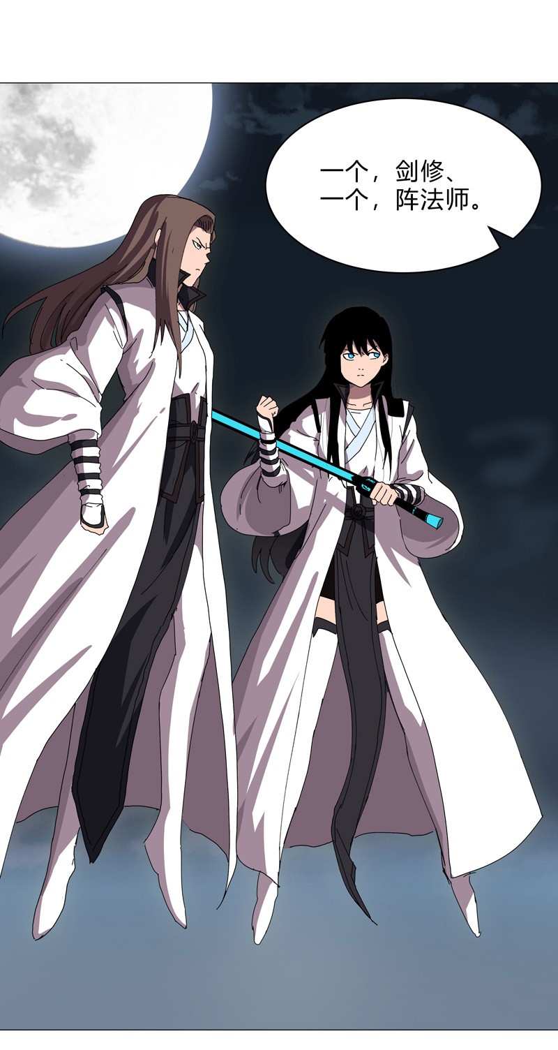 修仙者大战超能力138 别喝陌生人的酒