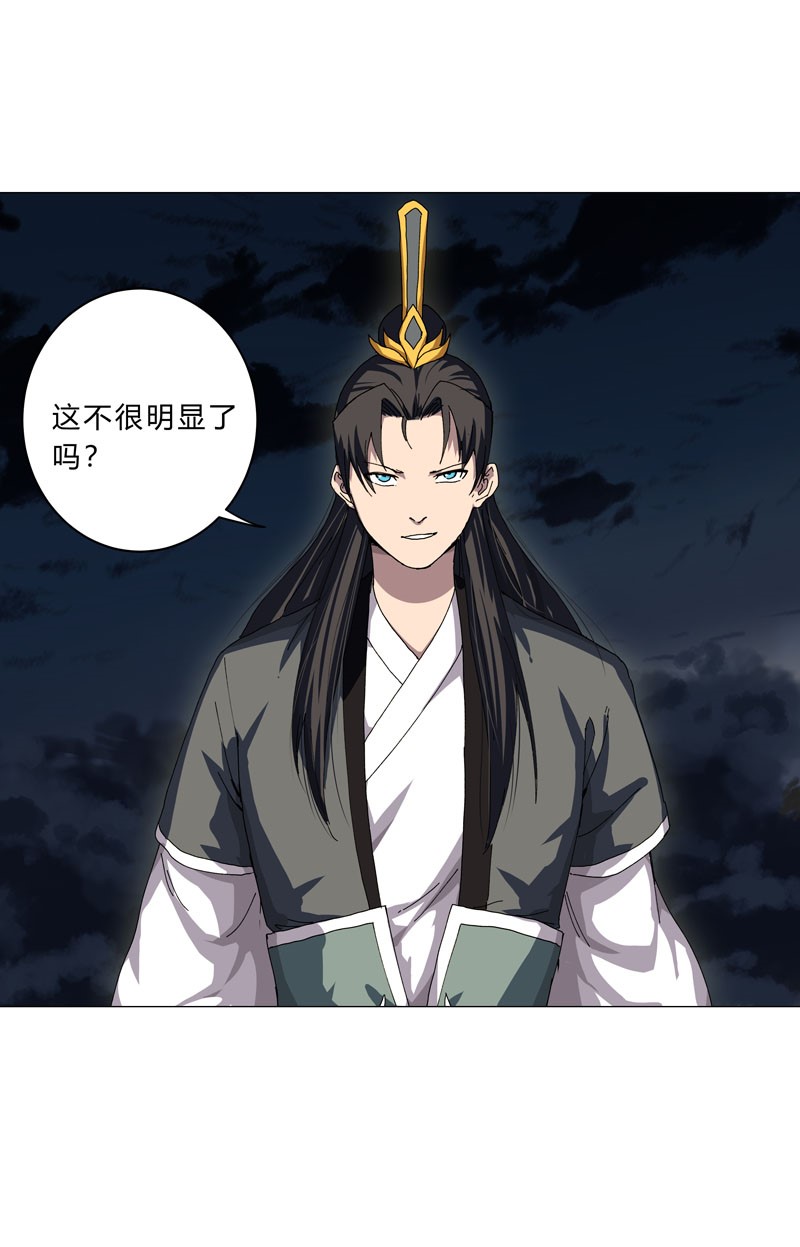 修仙者大战超能力139 修仙界不谈感情