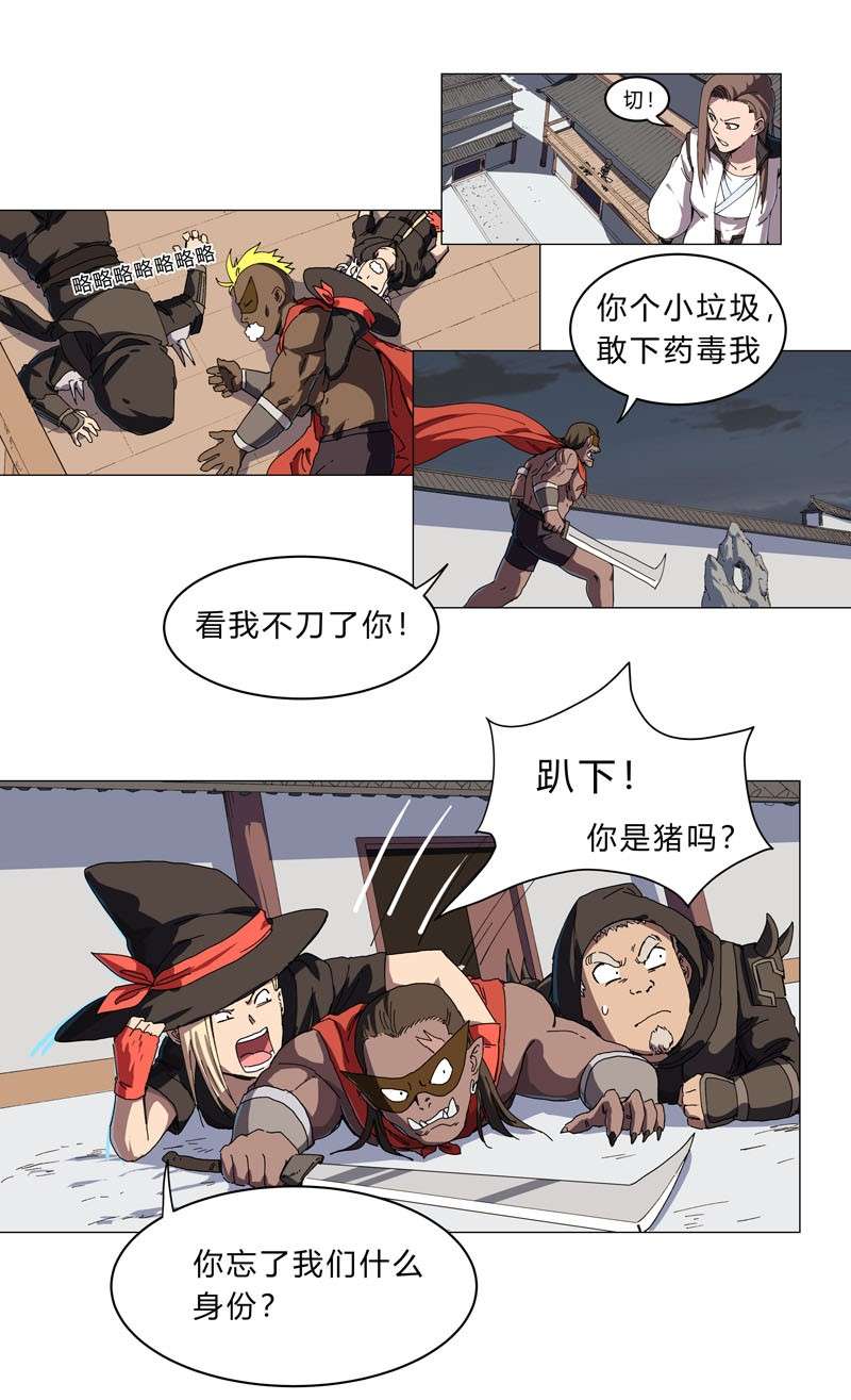 修仙者大战超能力139 修仙界不谈感情