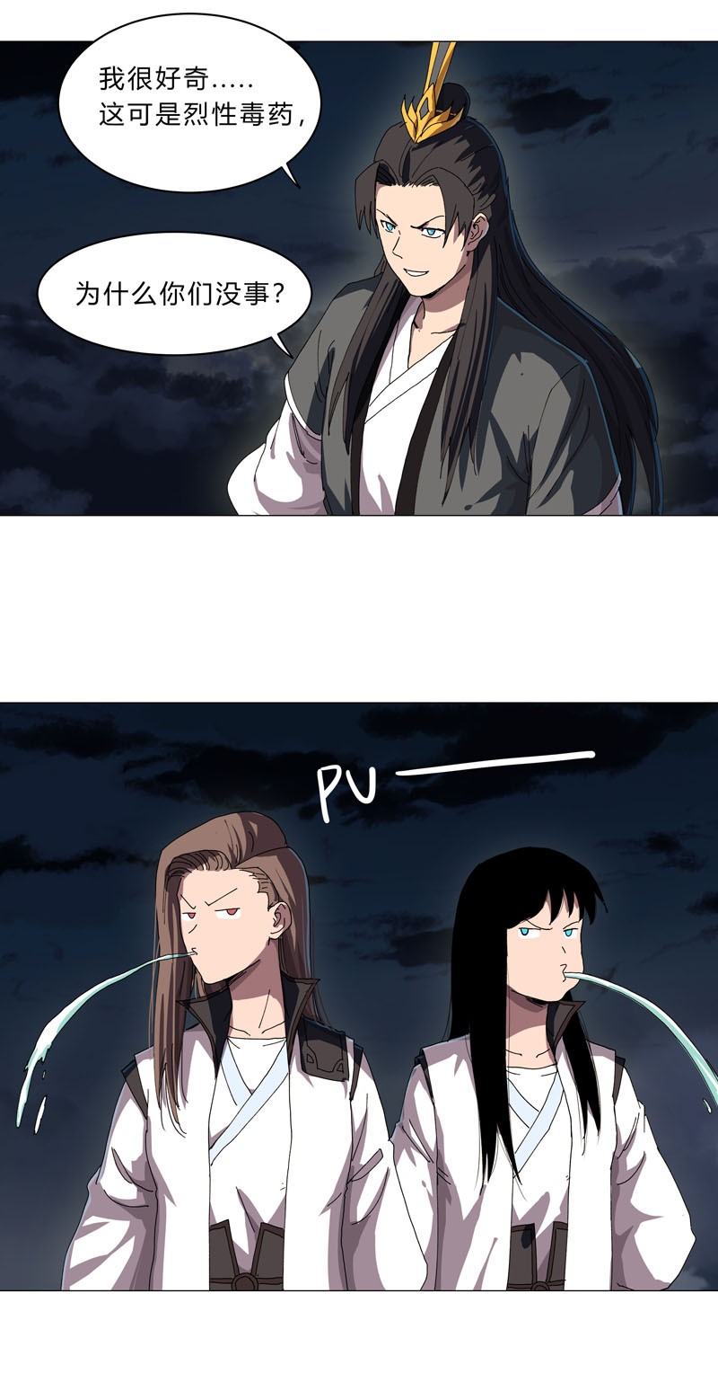 修仙者大战超能力139 修仙界不谈感情