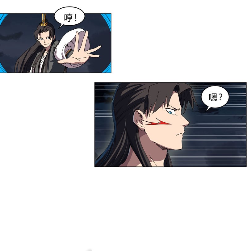 修仙者大战超能力139 修仙界不谈感情