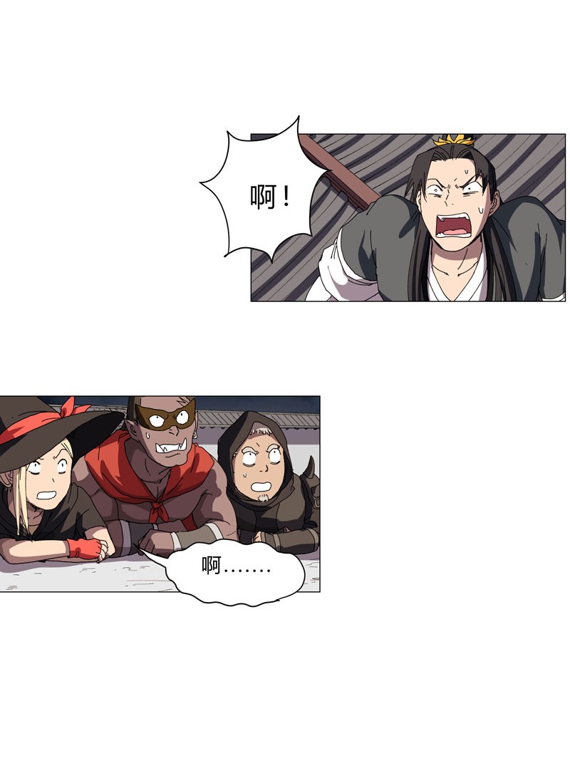 修仙者大战超能力139 修仙界不谈感情