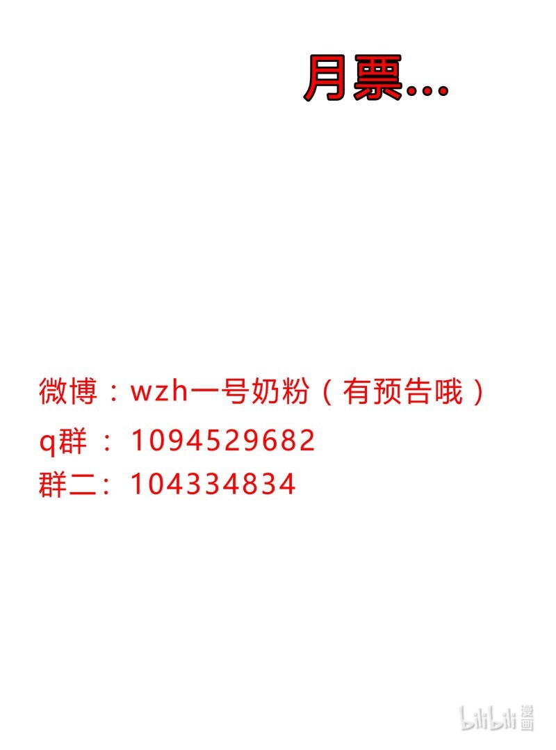 修仙者大战超能力139 修仙界不谈感情