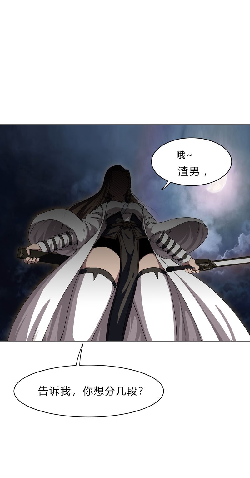 修仙者大战超能力139 修仙界不谈感情