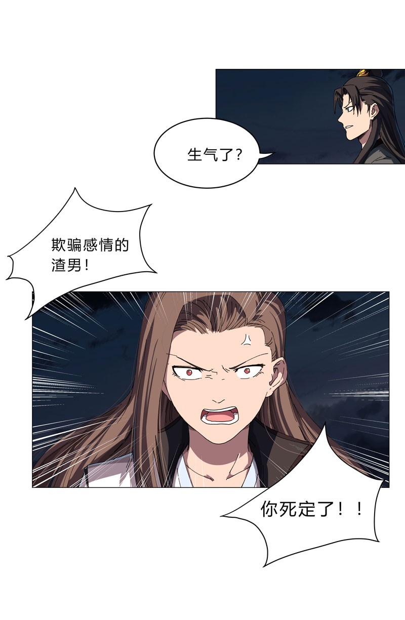 修仙者大战超能力139 修仙界不谈感情