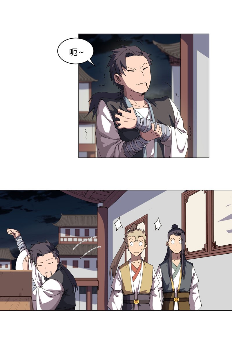 修仙者大战超能力139 修仙界不谈感情