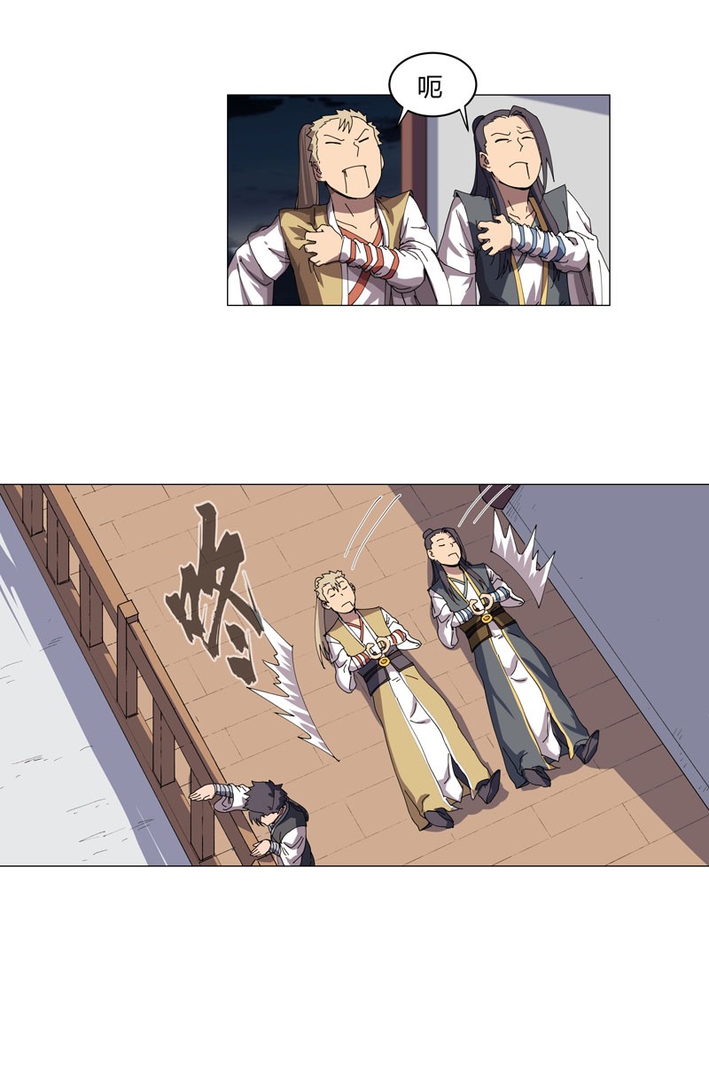 修仙者大战超能力139 修仙界不谈感情