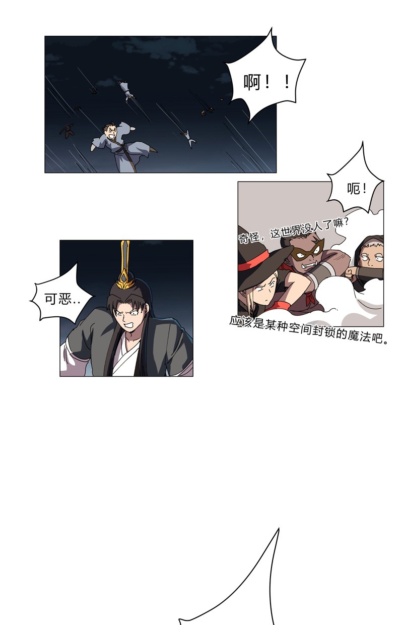 修仙者大战超能力140 越级揍你