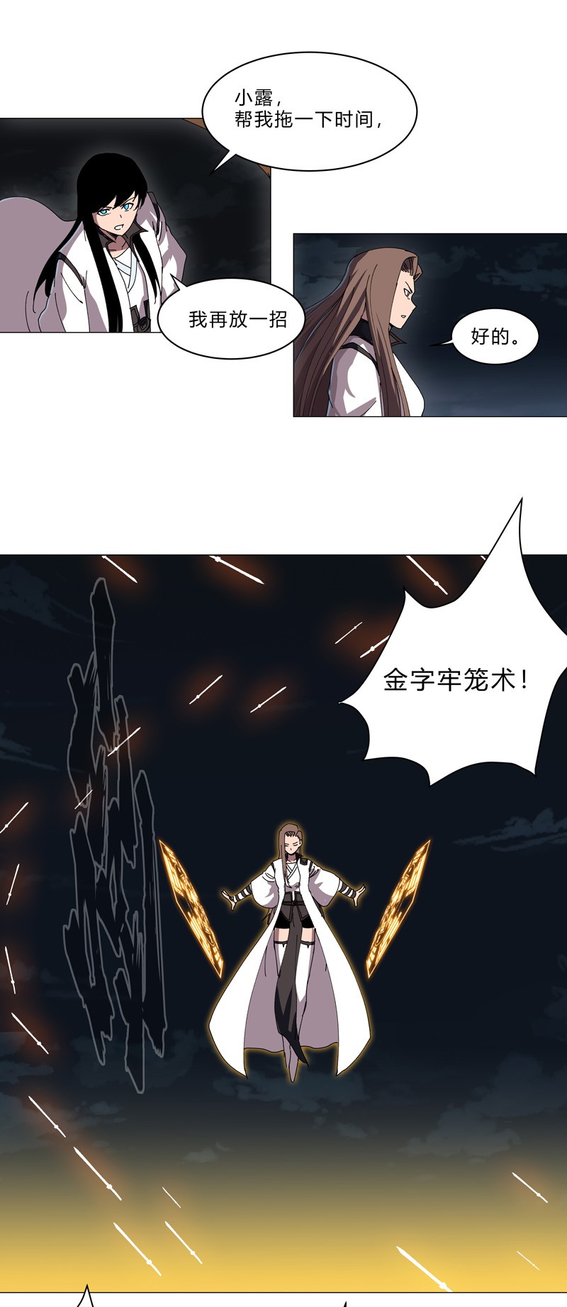 修仙者大战超能力140 越级揍你