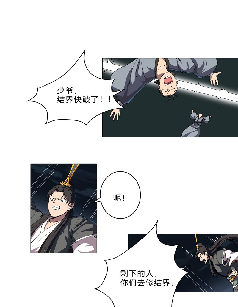 修仙者大战超能力140 越级揍你