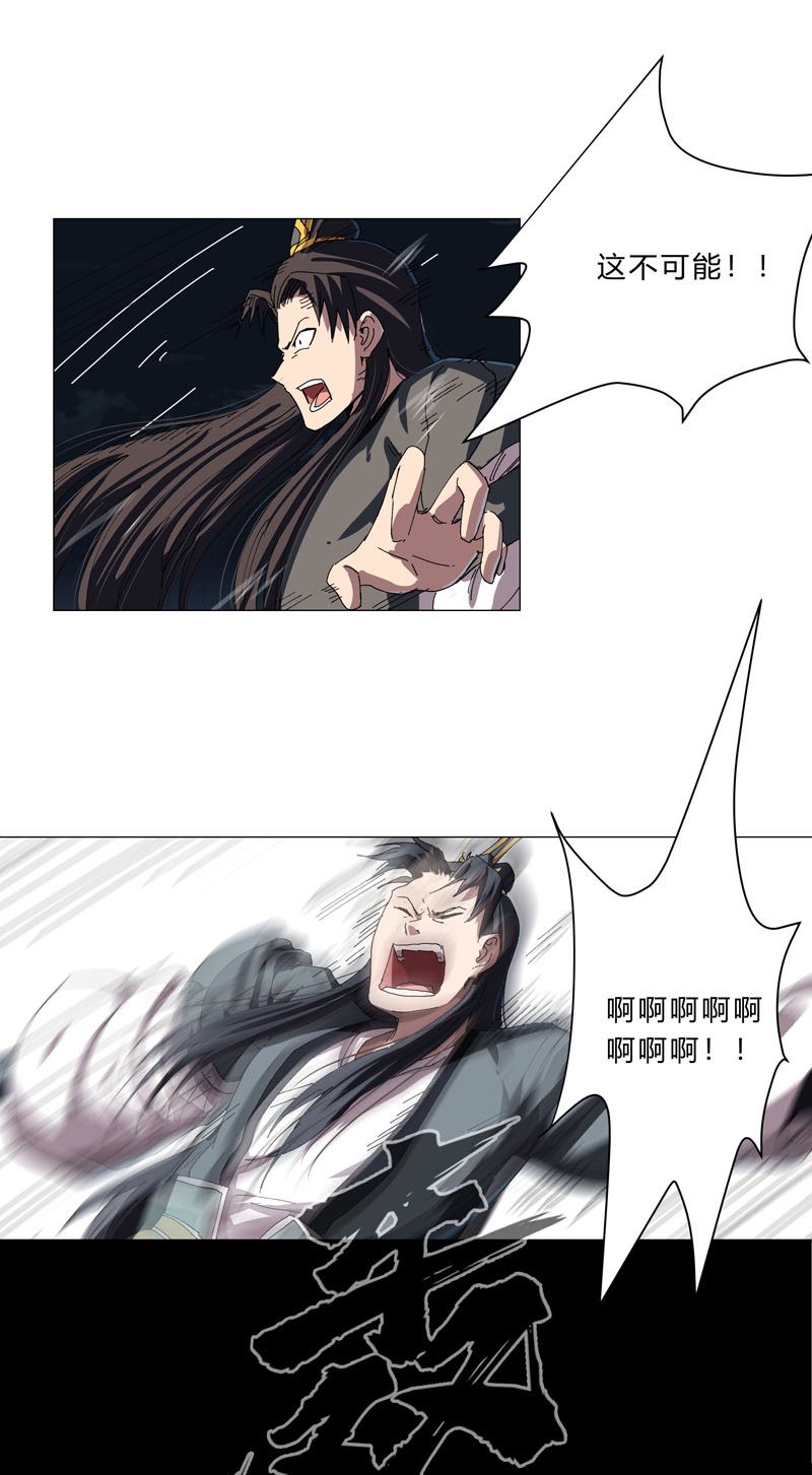 修仙者大战超能力141 你以为你赢了