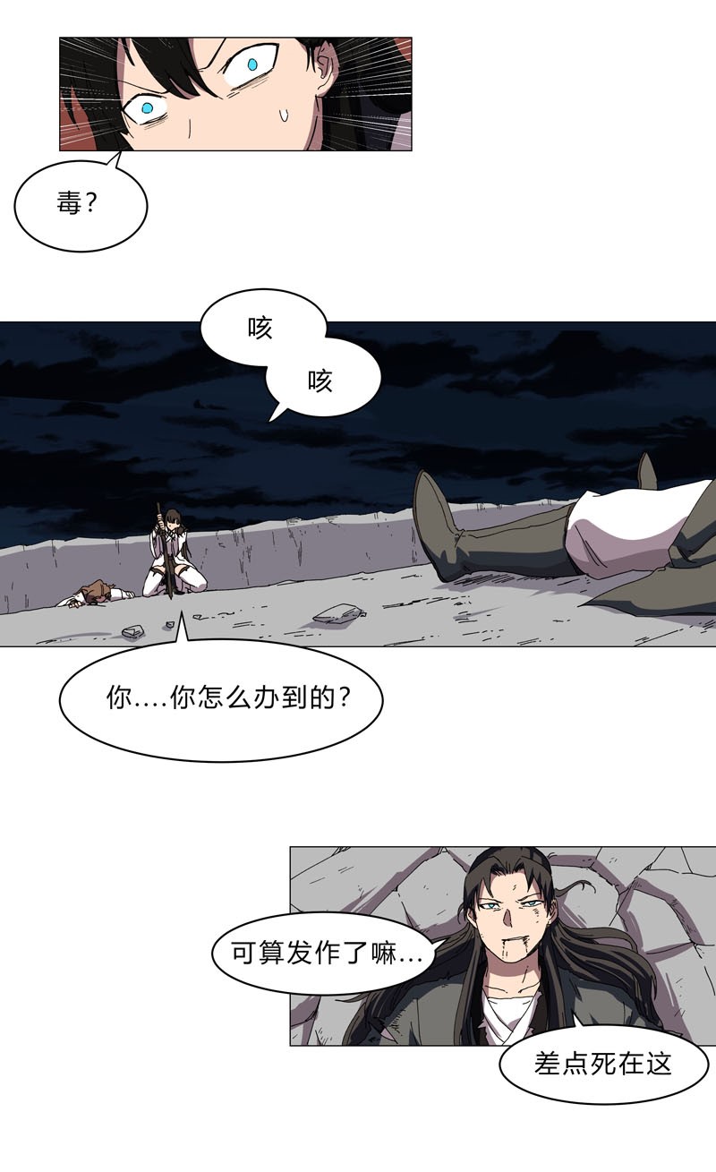 修仙者大战超能力141 你以为你赢了