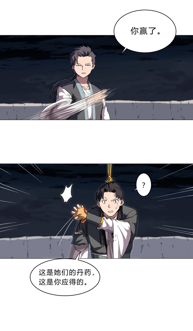 修仙者大战超能力142 爸只能帮你到这了