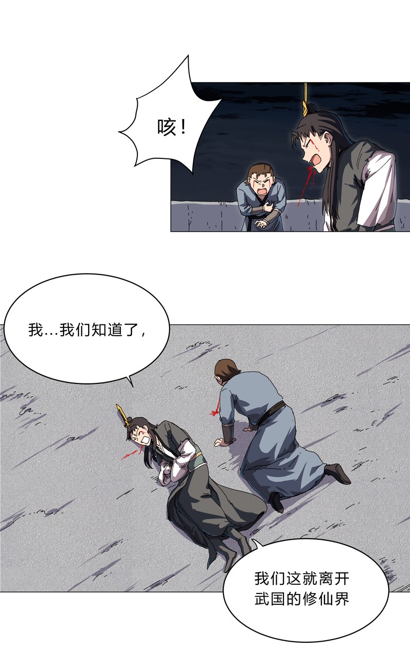 修仙者大战超能力142 爸只能帮你到这了