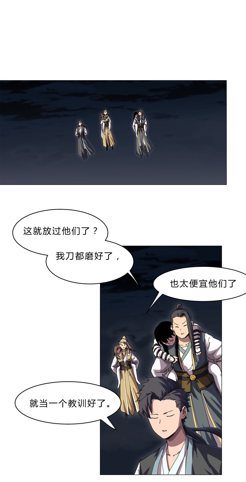 修仙者大战超能力142 爸只能帮你到这了