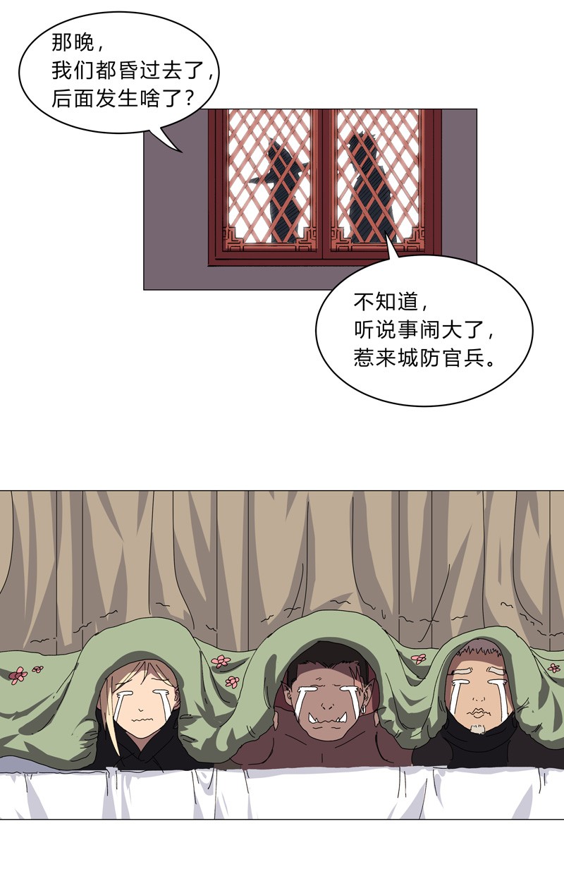 修仙者大战超能力142 爸只能帮你到这了