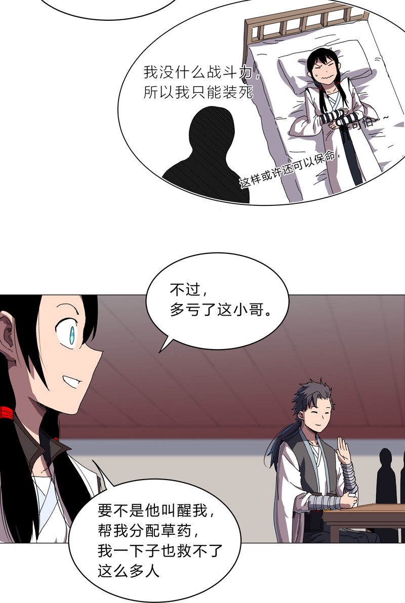 修仙者大战超能力142 爸只能帮你到这了