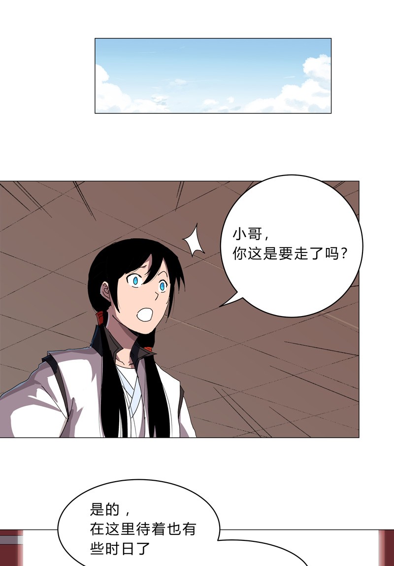 修仙者大战超能力142 爸只能帮你到这了