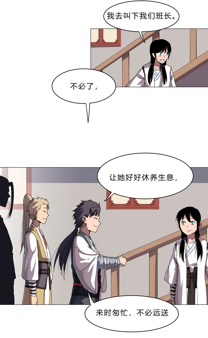 修仙者大战超能力142 爸只能帮你到这了