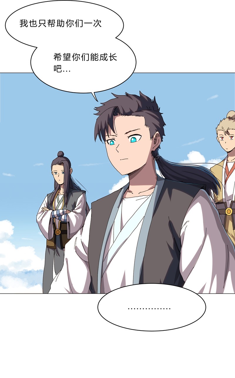 修仙者大战超能力142 爸只能帮你到这了