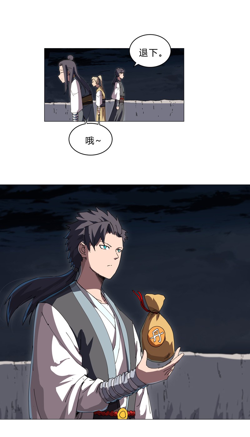 修仙者大战超能力142 爸只能帮你到这了