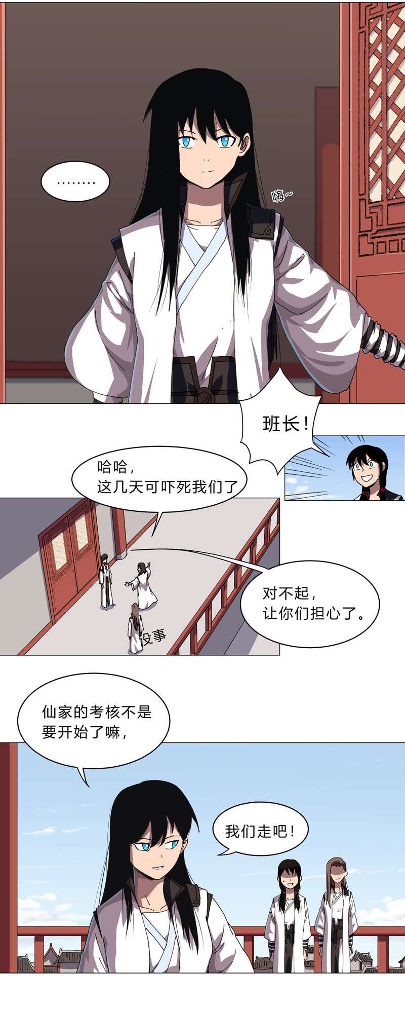 修仙者大战超能力143 兄弟你谁？