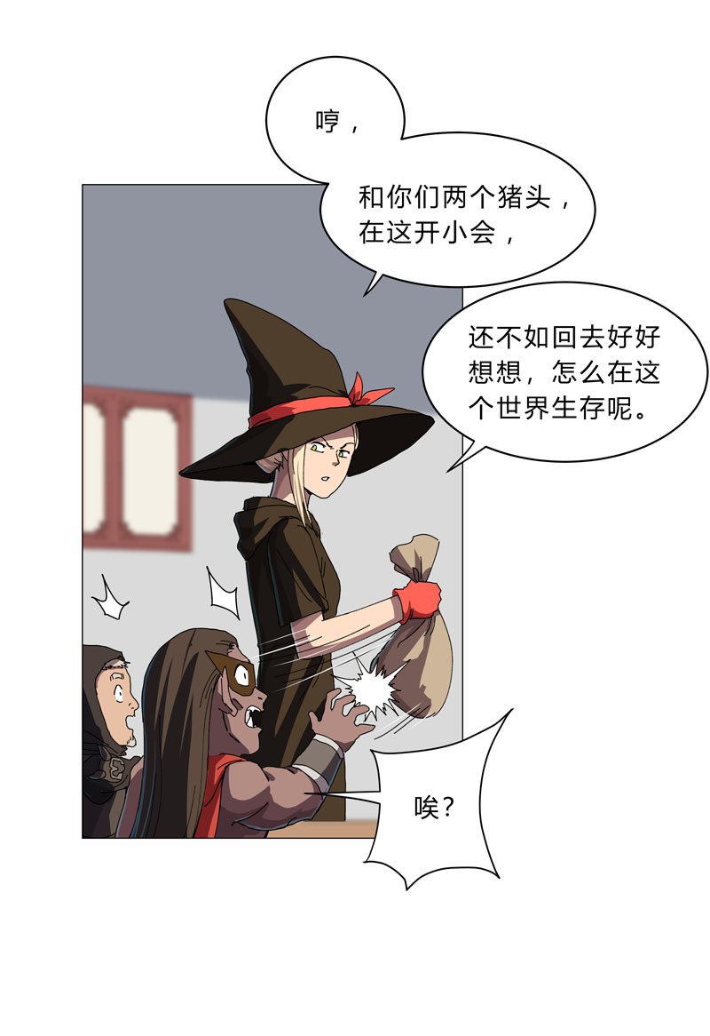 修仙者大战超能力143 兄弟你谁？