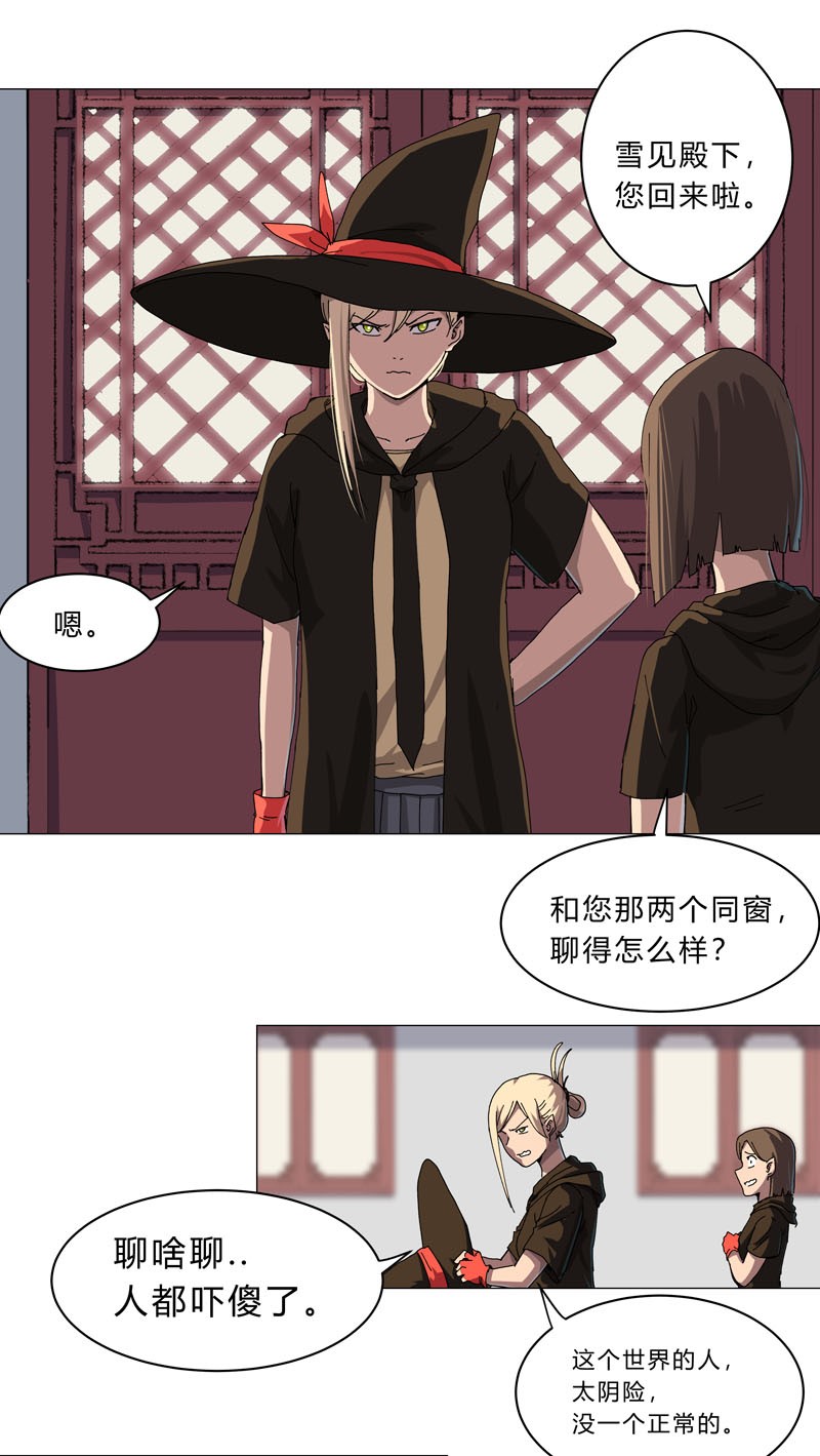 修仙者大战超能力143 兄弟你谁？