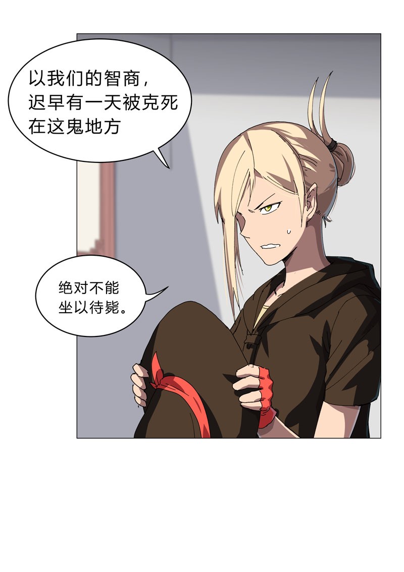 修仙者大战超能力143 兄弟你谁？