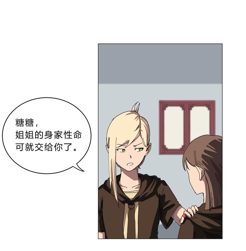 修仙者大战超能力143 兄弟你谁？