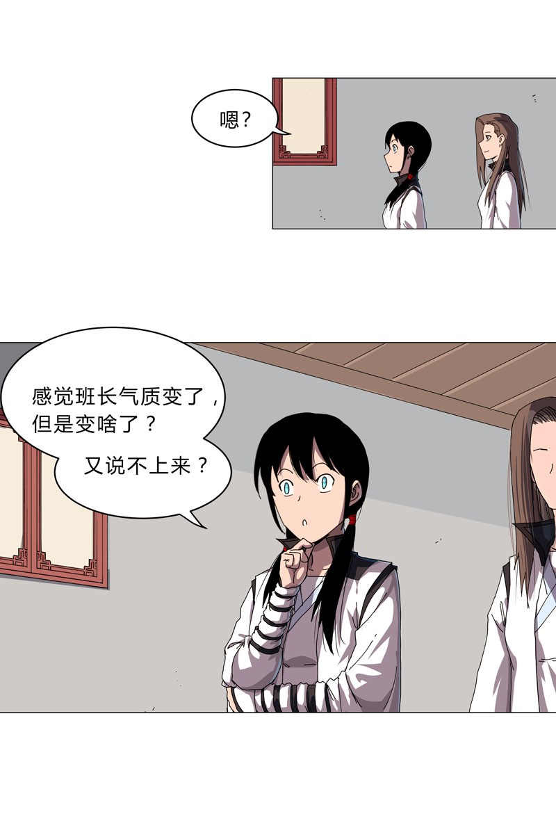 修仙者大战超能力143 兄弟你谁？