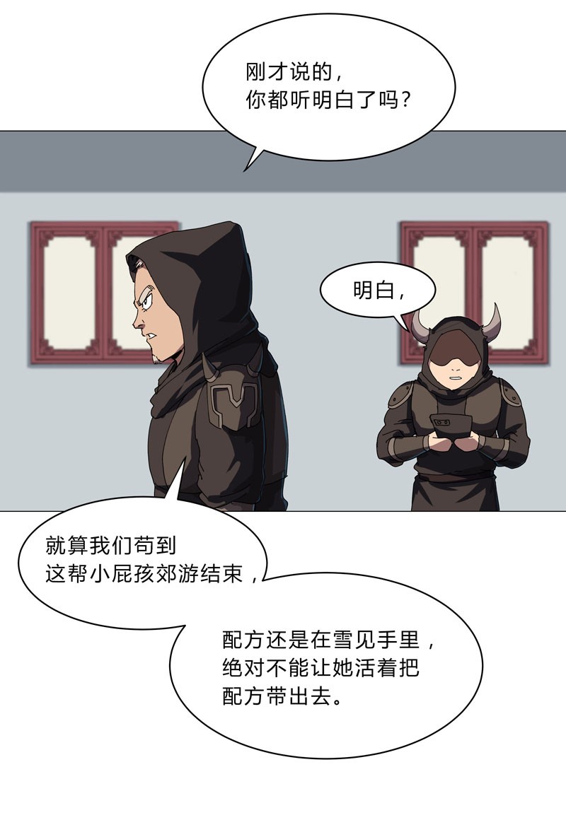 修仙者大战超能力143 兄弟你谁？