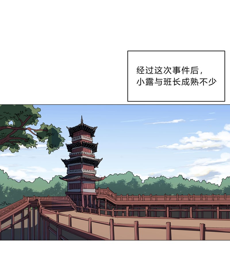 修仙者大战超能力143 兄弟你谁？