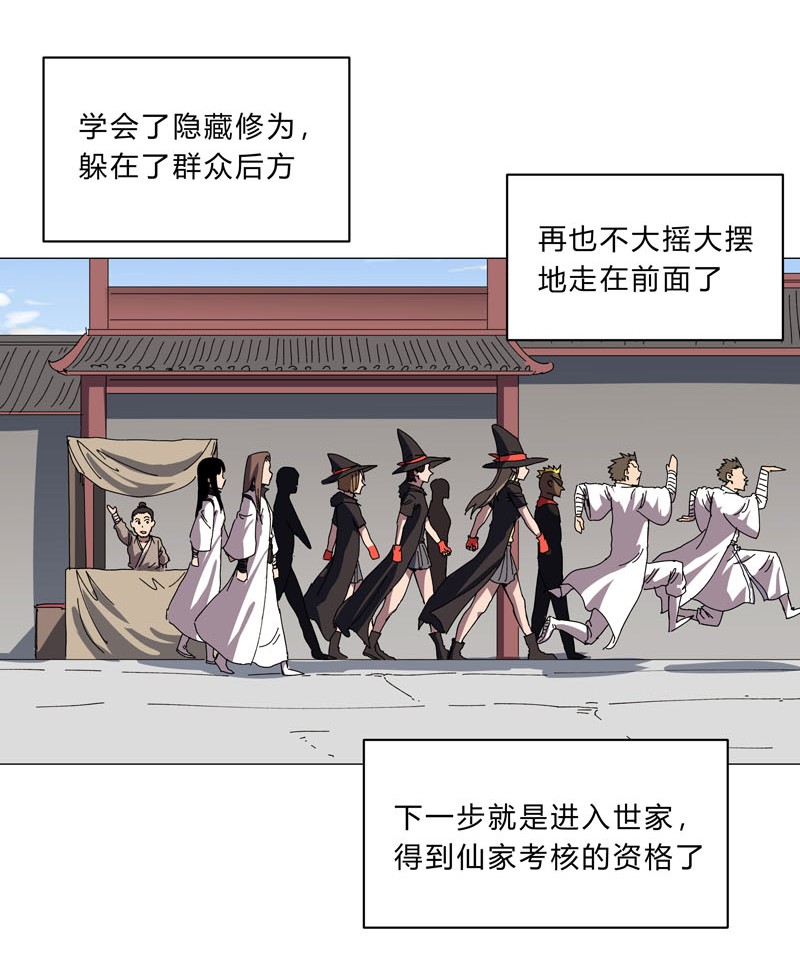 修仙者大战超能力143 兄弟你谁？